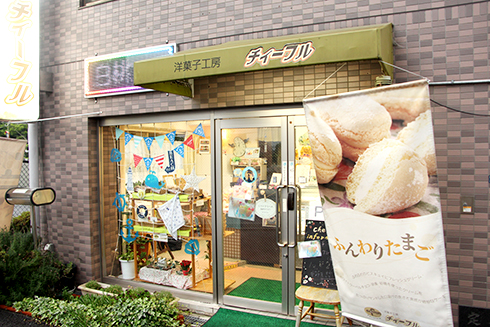 店舗のご案内